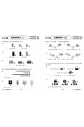 【多買多折】每日15分鐘數學温習題 (新課程版) 1上
