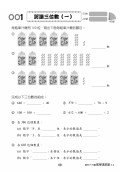 【多買多折】每日15分鐘數學温習題 (新課程版) 2上