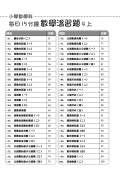 【多買多折】每日15分鐘數學温習題 (新課程版) 4上