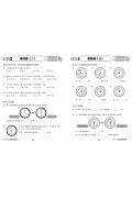 【多買多折】每日15分鐘數學温習題 (新課程版) 1下