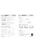 【多買多折】每日15分鐘數學温習題 (新課程版) 2下