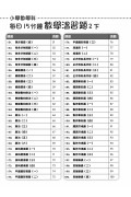 【多買多折】每日15分鐘數學温習題 (新課程版) 2下