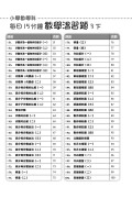 【多買多折】每日15分鐘數學温習題 (新課程版) 3下