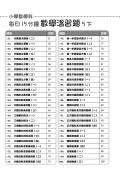 【多買多折】每日15分鐘數學温習題 (新課程版) 5下