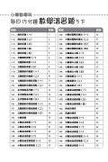 【多買多折】每日15分鐘數學温習題 (新課程版) 5下