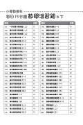 【多買多折】每日15分鐘數學温習題 (新課程版) 6下