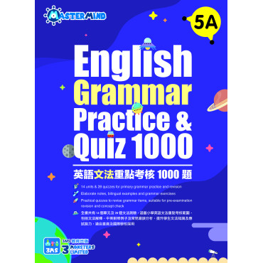 【多買多折】English Grammar Practice & Quiz 1000  5A