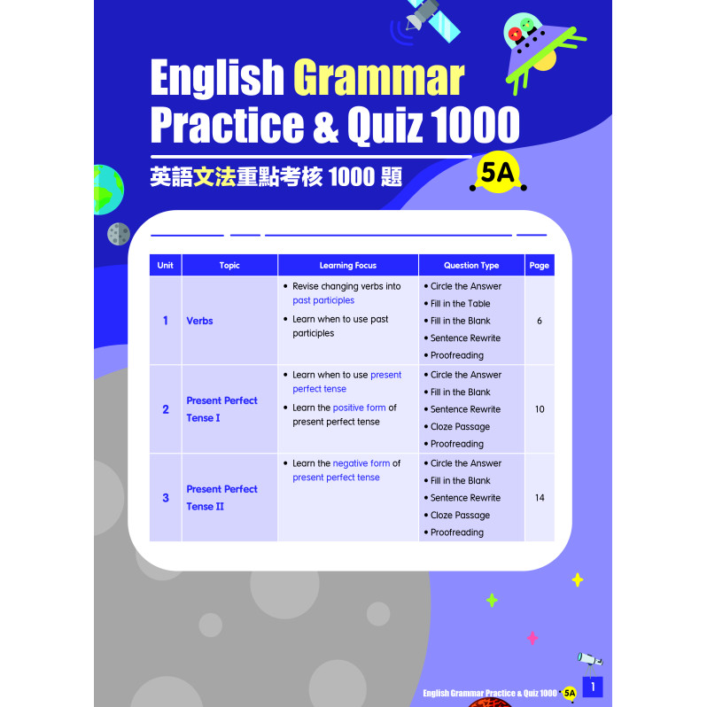 【多買多折】English Grammar Practice & Quiz 1000  5A