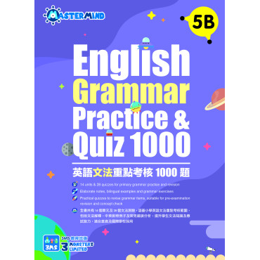 【多買多折】English Grammar Practice & Quiz 1000  5B