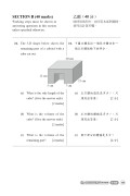 【多買多折】26週AllinOne Plus 數學訓練 6年級