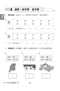 【多買多折】啟創中文  每日15分鐘中文温習題 2 年級