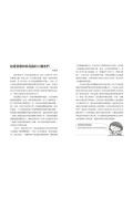 廁所幫少年偵探5：邪惡甲蟲王破壞事件（三版）