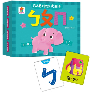 BABY認知大圖卡：ㄅㄆㄇ（內附36張認知大圖卡）