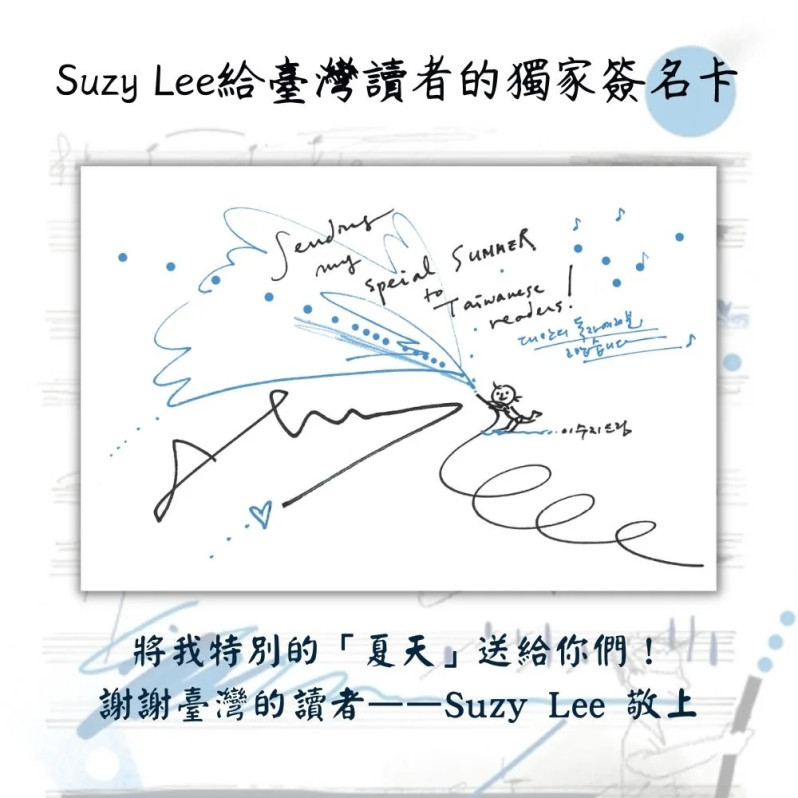 夏天（國際安徒生大獎得主Suzy Lee圖像與音樂跨界巨作）