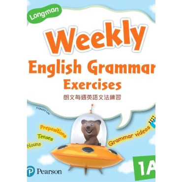 【多買多折】LMN WEEKLY ENG GRAMMAR EXERCISES 1A