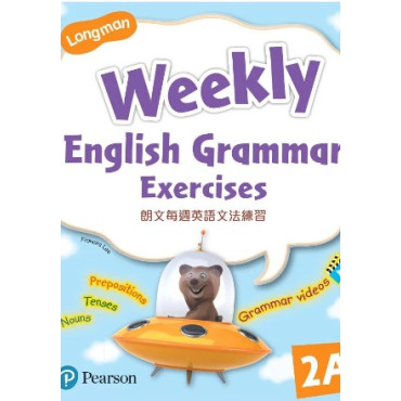 【多買多折】LMN WEEKLY ENG GRAMMAR EXERCISES 2A