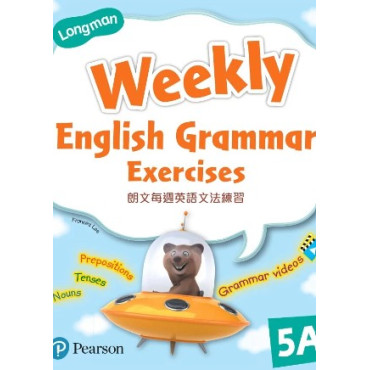 【多買多折】LMN WEEKLY ENG GRAMMAR EXERCISES 5A