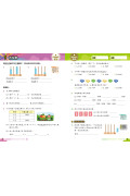 【多買多折】Concept Check 數學概念進階訓練 (新課程版) 2下