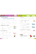 【多買多折】Concept Check 數學概念進階訓練 (新課程版) 6下