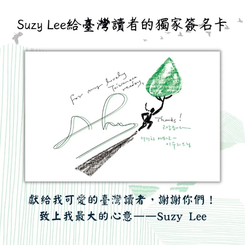 買下樹影的人（國際安徒生大獎得主Suzy Lee的光影創意屏風繪本）