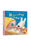 麗莎和卡斯柏：只要我長大套書（共4冊）《麗莎有妹妹了》＋《麗莎生病了》＋