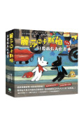 麗莎和卡斯柏：只要我長大套書（共4冊）《麗莎有妹妹了》＋《麗莎生病了》＋