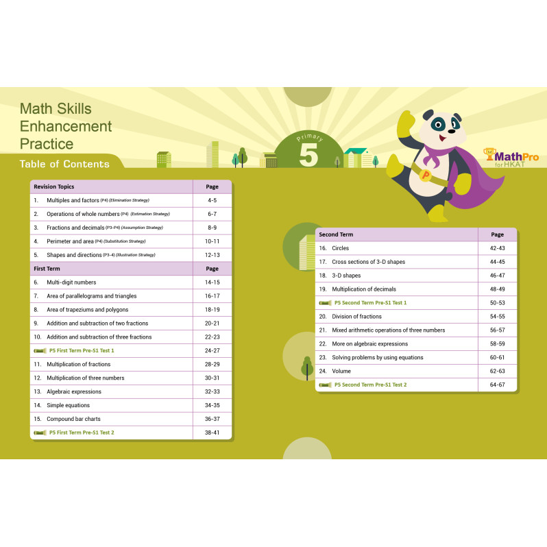 【多買多折】MathPro Math Skills Enhancement Practice Primary 5