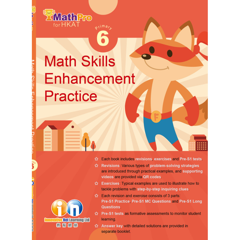 【多買多折】MathPro Math Skills Enhancement Practice Primary 6