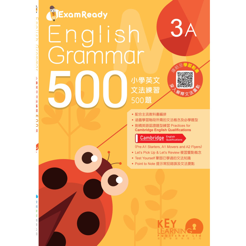 【多買多折】Exam Ready English Grammar 500 3A