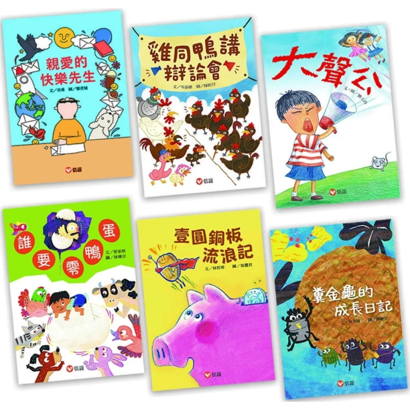 【好好讀小學堂】小學生必讀橋梁書套書（閱讀推廣老師聯合推薦）