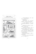 偵探汪爾摩斯2：法老面具的詛咒