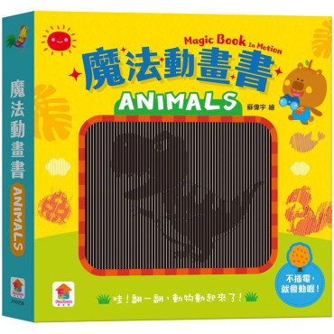 魔法動畫書：ANIMALS