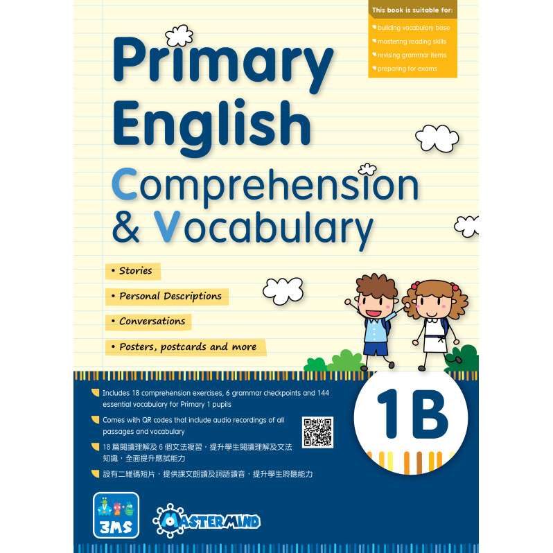 【多買多折】Primary English - Comprehension and Vocabulary 1B