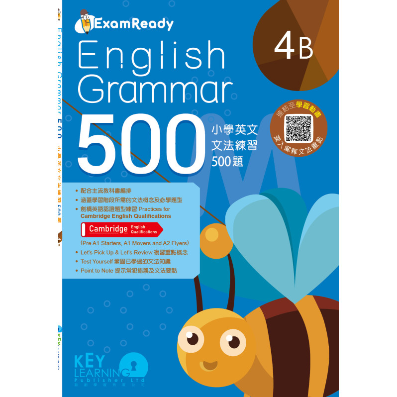 【多買多折】Exam Ready English Grammar 500 4B