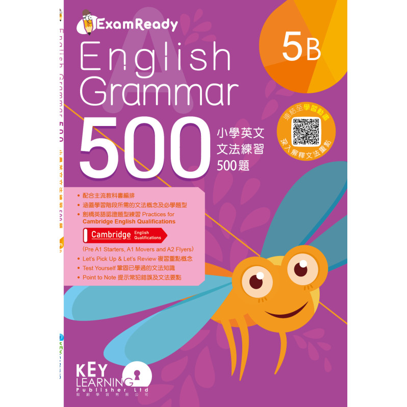 【多買多折】Exam Ready English Grammar 500 5B