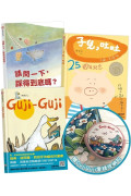 【明星繪本】GujiGuji、胖臉兒生活成長雙語故事線上聽（一套三本）贈角色零錢收納包