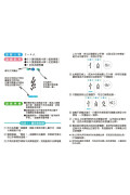 go smart趣桌遊：國字拼拼大進擊（145張遊戲卡牌+1本組字參考手冊）