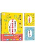 成為寫作高手必學的36堂心智圖作文課【合訂本】