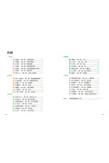 成為寫作高手必學的36堂心智圖作文課【合訂本】