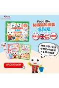 【進階版】FOOD超人點讀認知圖鑑 (廣東話+英式英語+國語版) (一書2冊＋點讀筆)