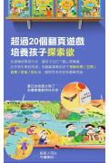 探秘小世界翻翻書(全套4冊)