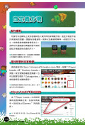 我的Minecraft DIY大事典：1.20足跡與故事年度大改版完全攻略