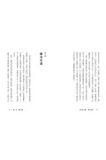 瞎掰舊貨攤1-4套書（共4冊）