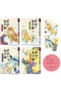 瞎掰舊貨攤1-4套書（共4冊）