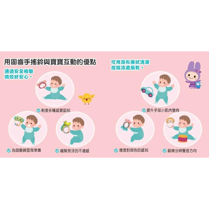 忍者兔 Baby’s感覺統合咬咬固齒手搖鈴