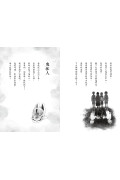 鬼迷藏系列(全套四冊)