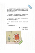 高效能讀書筆記心智圖法：全面提升筆記記憶，快速有效考高分