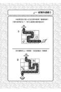 換個方式這樣想：75道升級記憶力挑戰遊戲