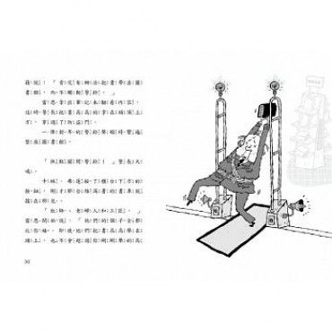 圖書館之謎：雷思瑪雅少年偵探社5