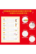 寫字好好玩：基礎筆畫國字練習【附1本凹槽練字本、1枝魔法消失筆、4枝魔法消失筆芯、1個小魚握筆器】